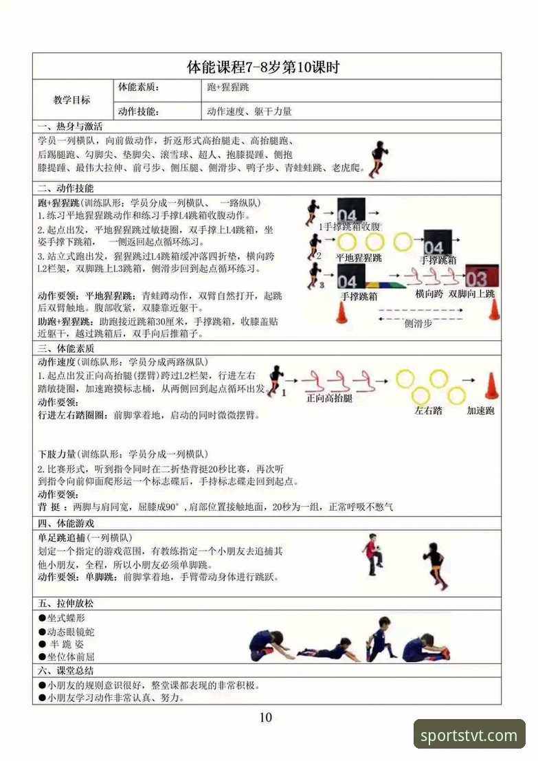 TVT体育平台功能全方位解析：实用技巧与操作指南
