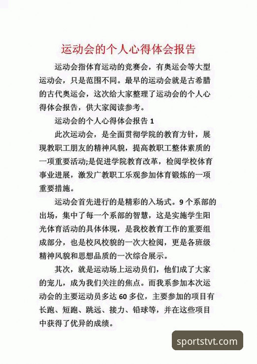 TVT体育最新消息安全吗 资深用户深度测评:TVT体育最新消息安全吗?我的实战使用心得