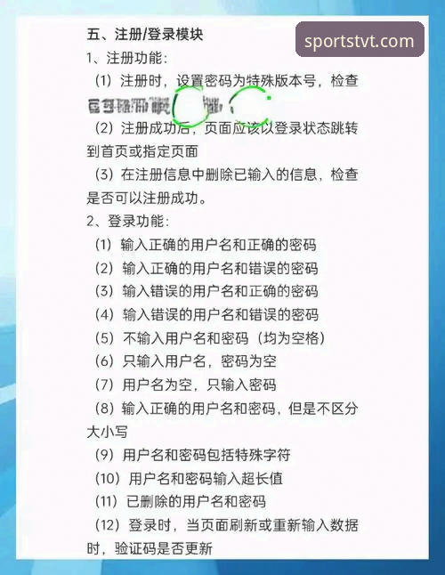 TVT体育使用教程 TVT体育使用教程最新动态:从注册到App下载的全流程实操指南